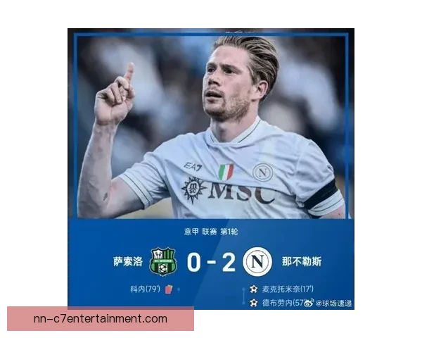 2025-26赛季意甲联赛那不勒斯提前锁定前三名资格